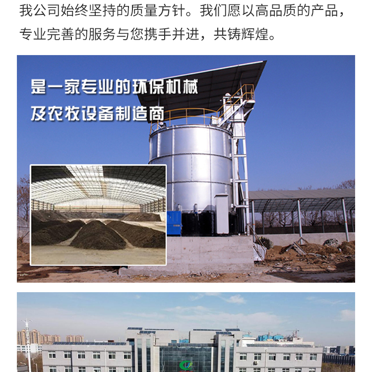 Intelligent three-layer structure of Jianfeng supply pig manure organic fertilizer fermentation tank