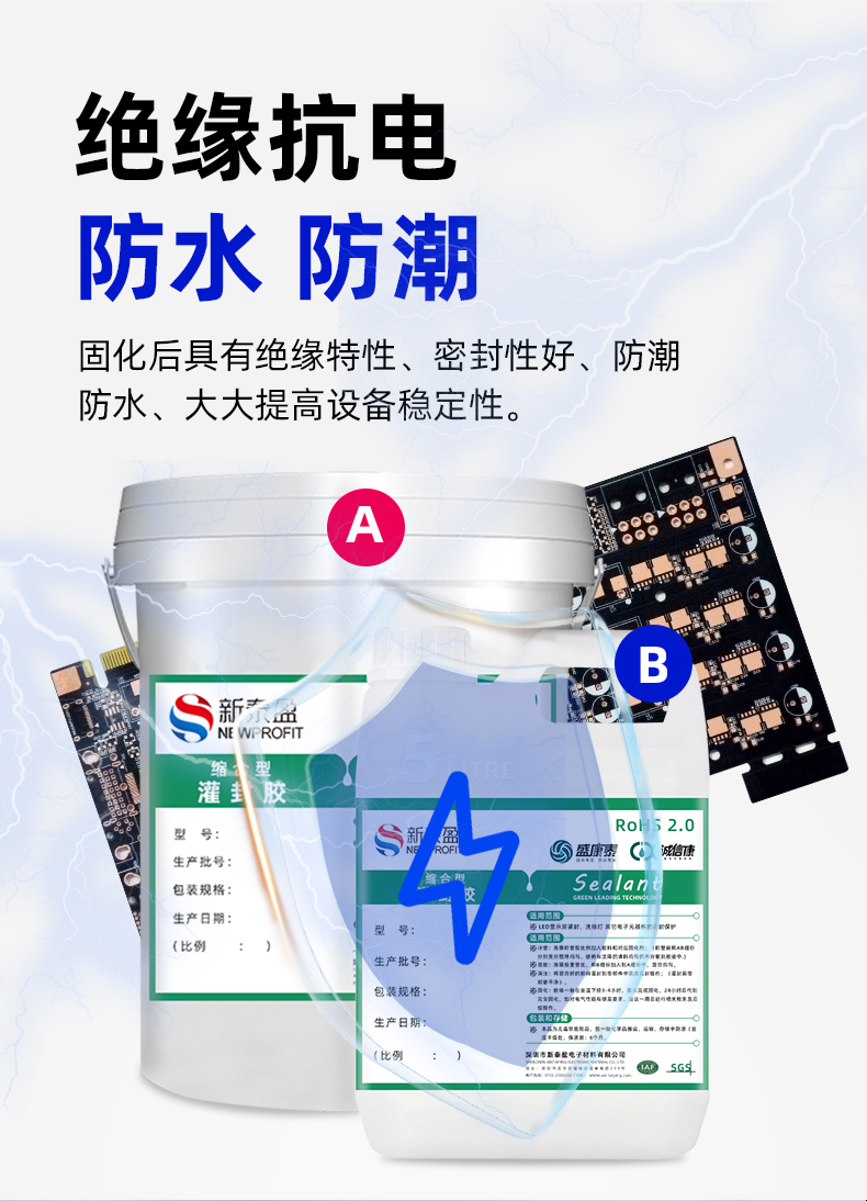 815 polymer moisture-proof sealing agent for electrical boxes, power cabinets, leak proof sealing materials, self-leveling, waterproof, and power sealing