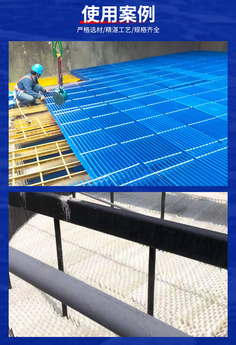 Cooling Tower Filler Heat Sink Cooling Tower Square S-wave PP/PVC Cooling Tower Spray Plate Filling Material Water Retaining Plate