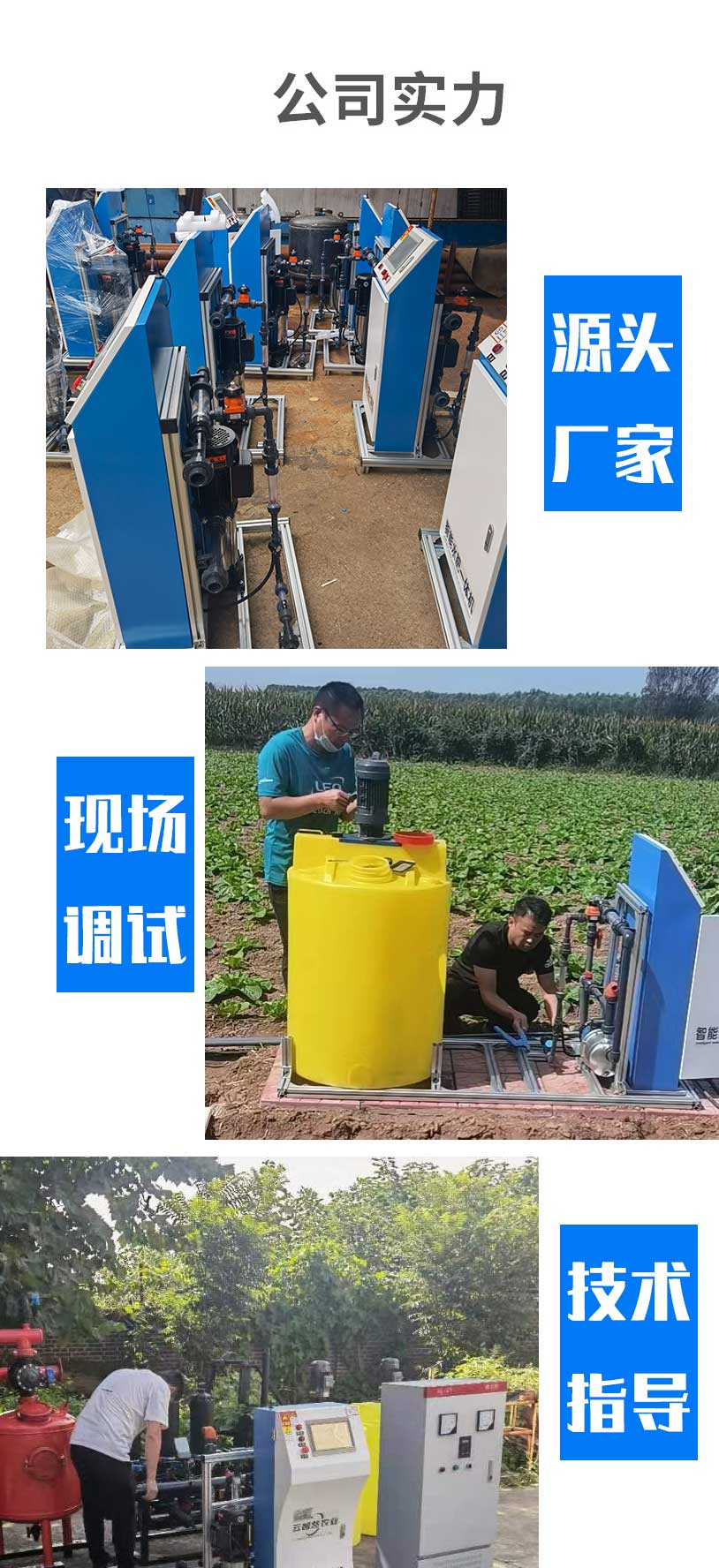 Yunhai Agricultural Irrigation and Fertilization Intelligent Edition 10 inch screen fully automatic water and fertilizer integrated machine for orchards, apple trees, and tea gardens