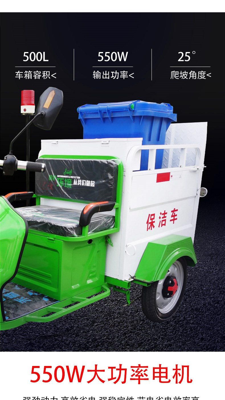 Single bucket sanitation and cleaning electric vehicle property garbage truck 240L bucket Garbage truck