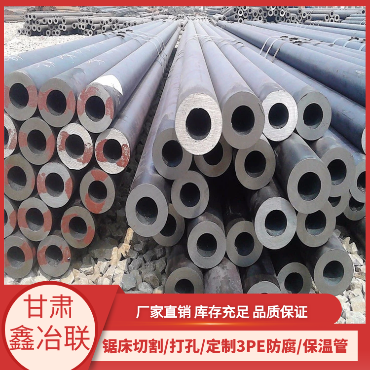 Xinye Lianda seamless 20 # 16MN 20G high-pressure seamless pipe 6479 seamless steel pipe 133 * 7 after-sales worry free