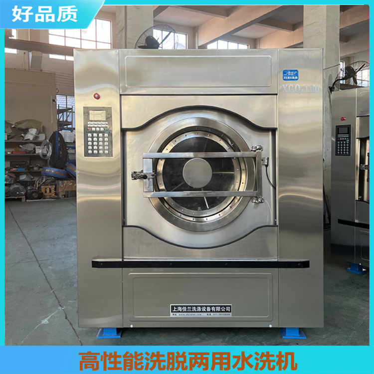 30~120 kg industrial washing machine, hotel laundry room, water washing factory, bed sheets, linen washing equipment