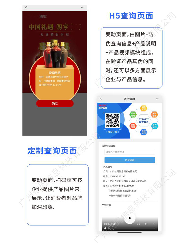 Fragile paper material for anti-counterfeiting labels, cosmetics anti-counterfeiting and anti transfer labels, voice broadcasting, one item, one code, self-adhesive adhesive