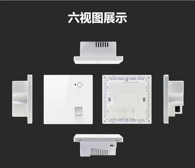 1200M embedded wall router, home hotel wifi, 100Mbps network port, 86 type POE wireless panel AP