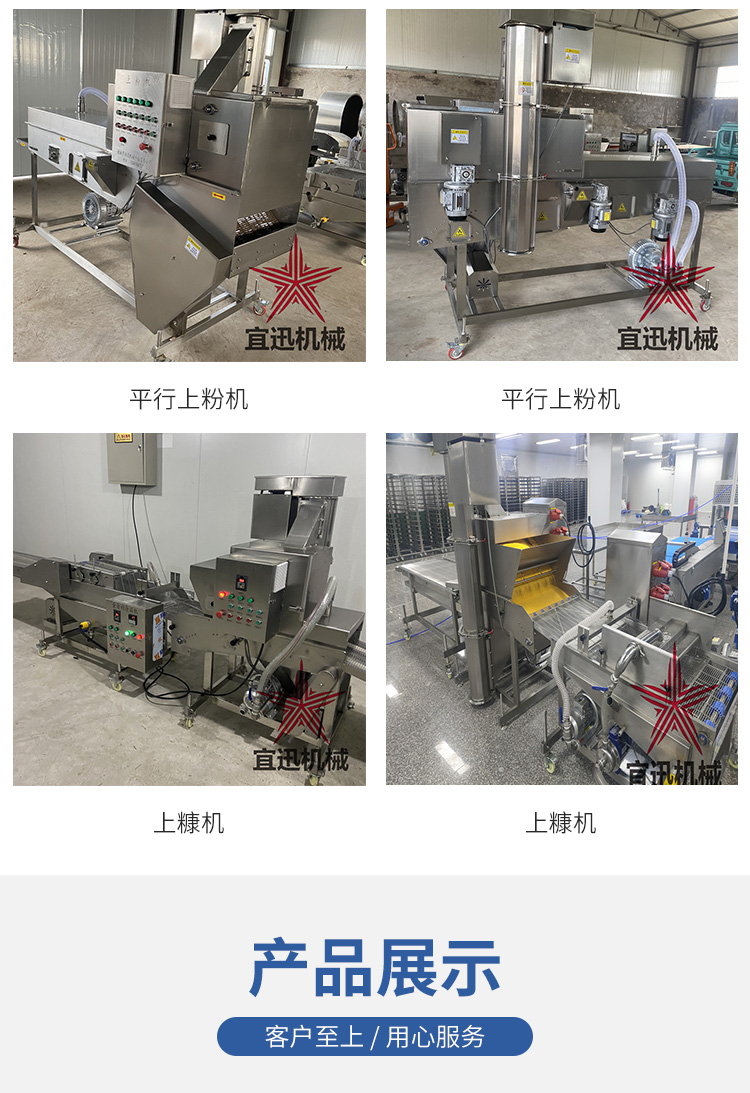 Yixun Potato Tower Sizing Machine Waterfall Type Potato Chip Sizing Machine Sweet Potato Stick Soaking Machine