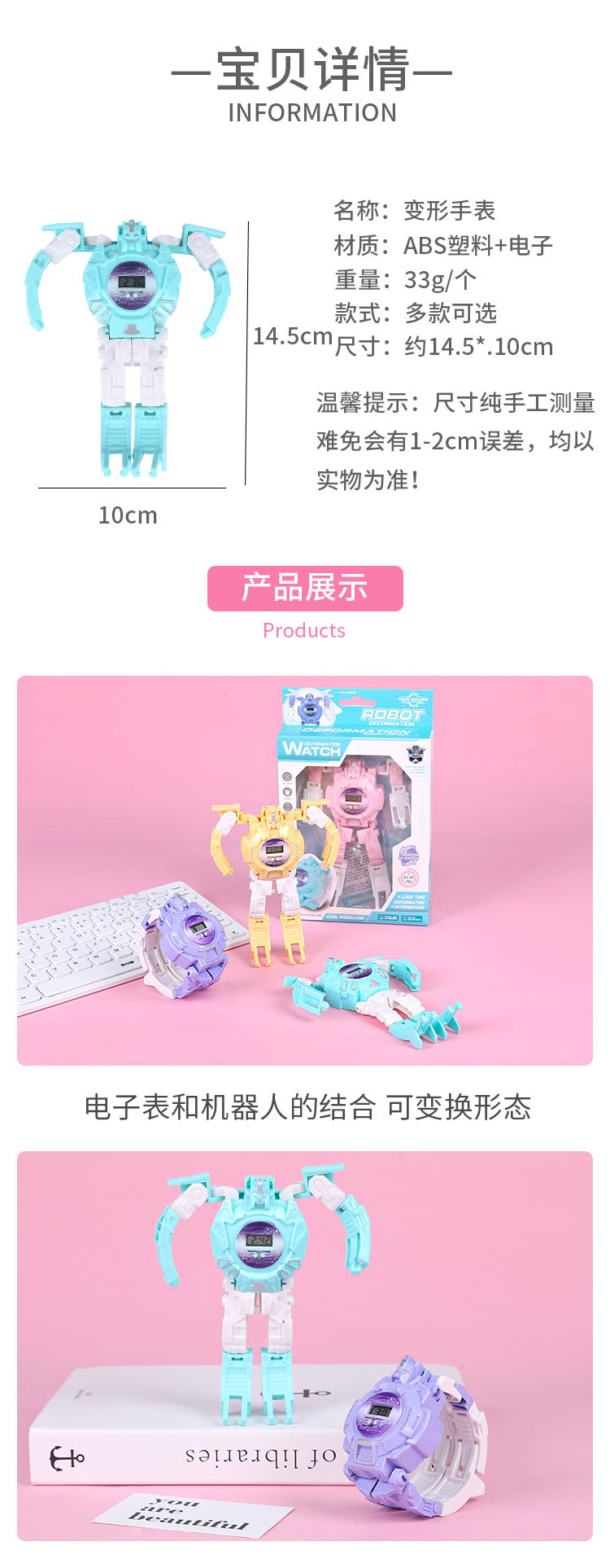 Creative Children's Day deformed character toy boy girl student gift robot electronic watch 105