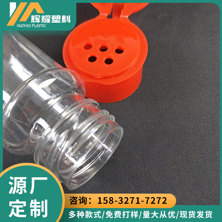 Glass production Round pepper bottle Transparent seasoning bottle Cumin powder bottle Brilliant plastic