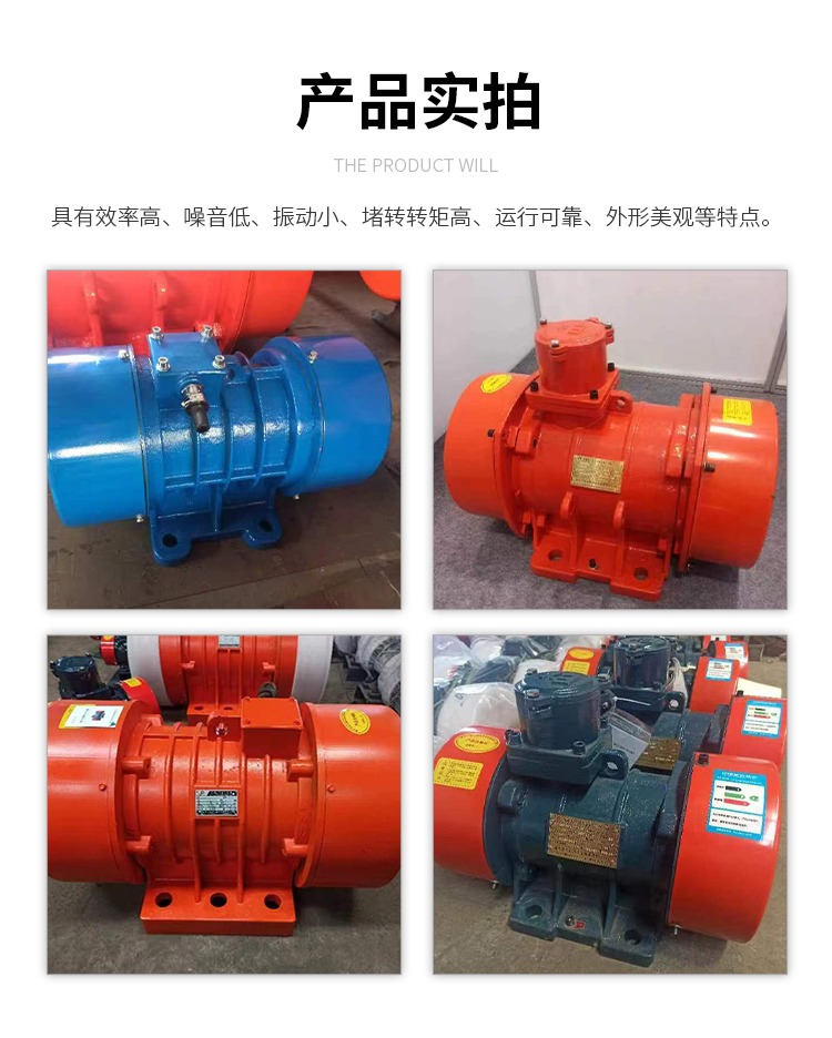 Blender feeder vibration motor ZW5-2 Hongda industrial vibrator 2nd stage 0.4KW