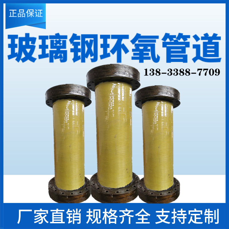 Shijin FRP fiber wound edge insulation pipeline distribution project, fiberglass power pipe drainage large diameter pipeline