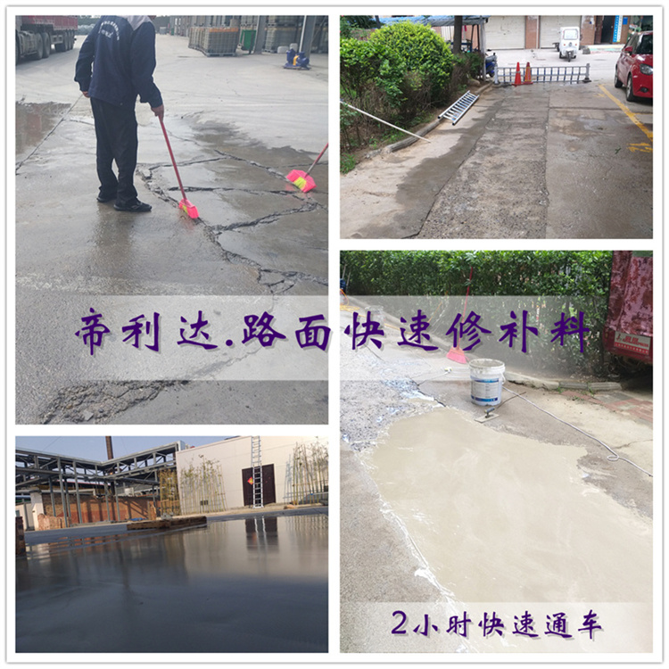 Quick repair material for concrete pavement of bridge Expansion joint 3-hour traffic thin layer construction mortar Dilida