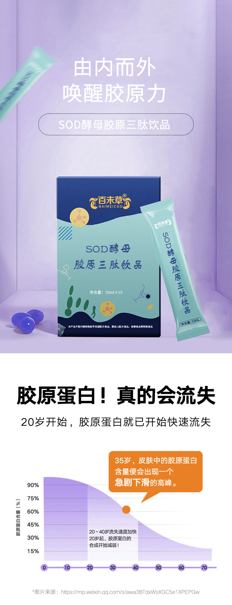 SOD Yeast Collagen Tripeptide Beverage Big Health Oral Liquid OEM OEM OEM OEM OEM OEM OEM OEM OEM OEM Customized Ginseng Beverage