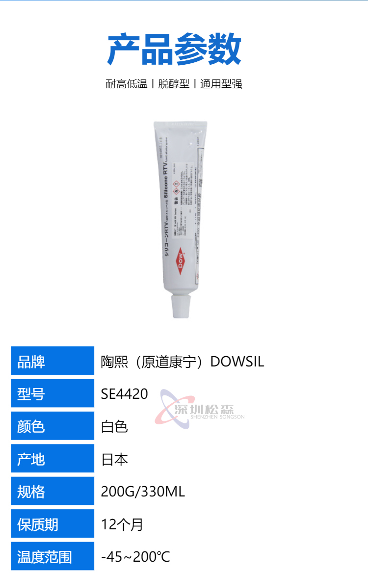 Dow Corning SE4420 thermal conductive silicon glue, water electronic IC transistor processor, thermal insulation glue 200G/330ML