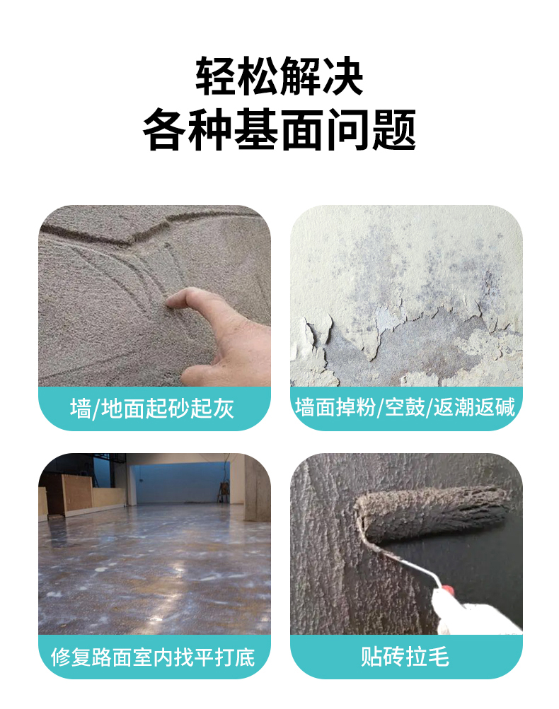 Jingcheng rock wool board, extruded board, cement insulation board, external wall insulation special liquid interface agent