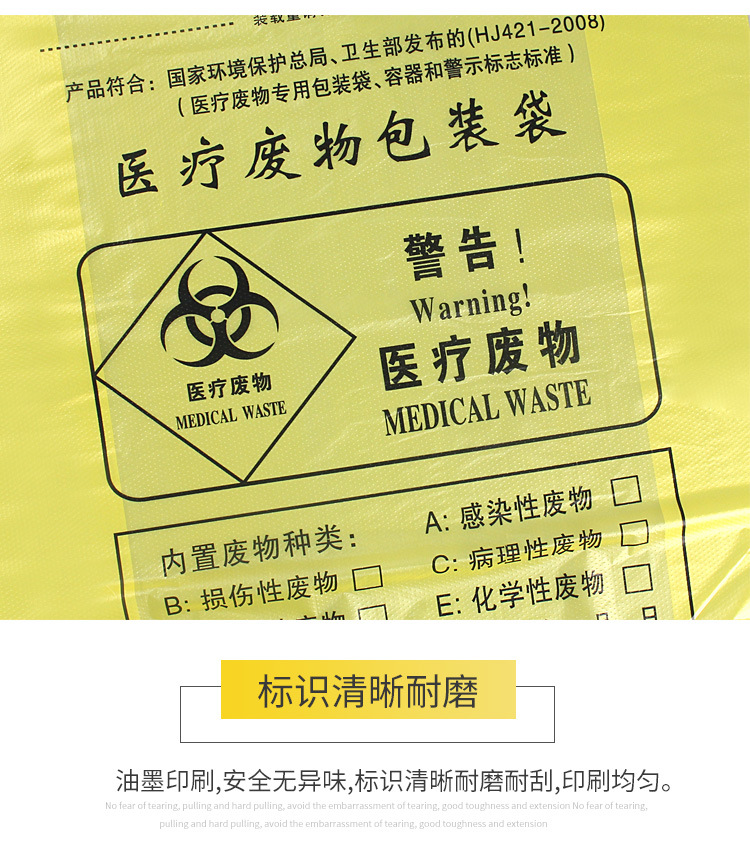 Disposable medical waste garbage bag, flat mouth, thickened yellow tote bag, clinic hospital vest bag