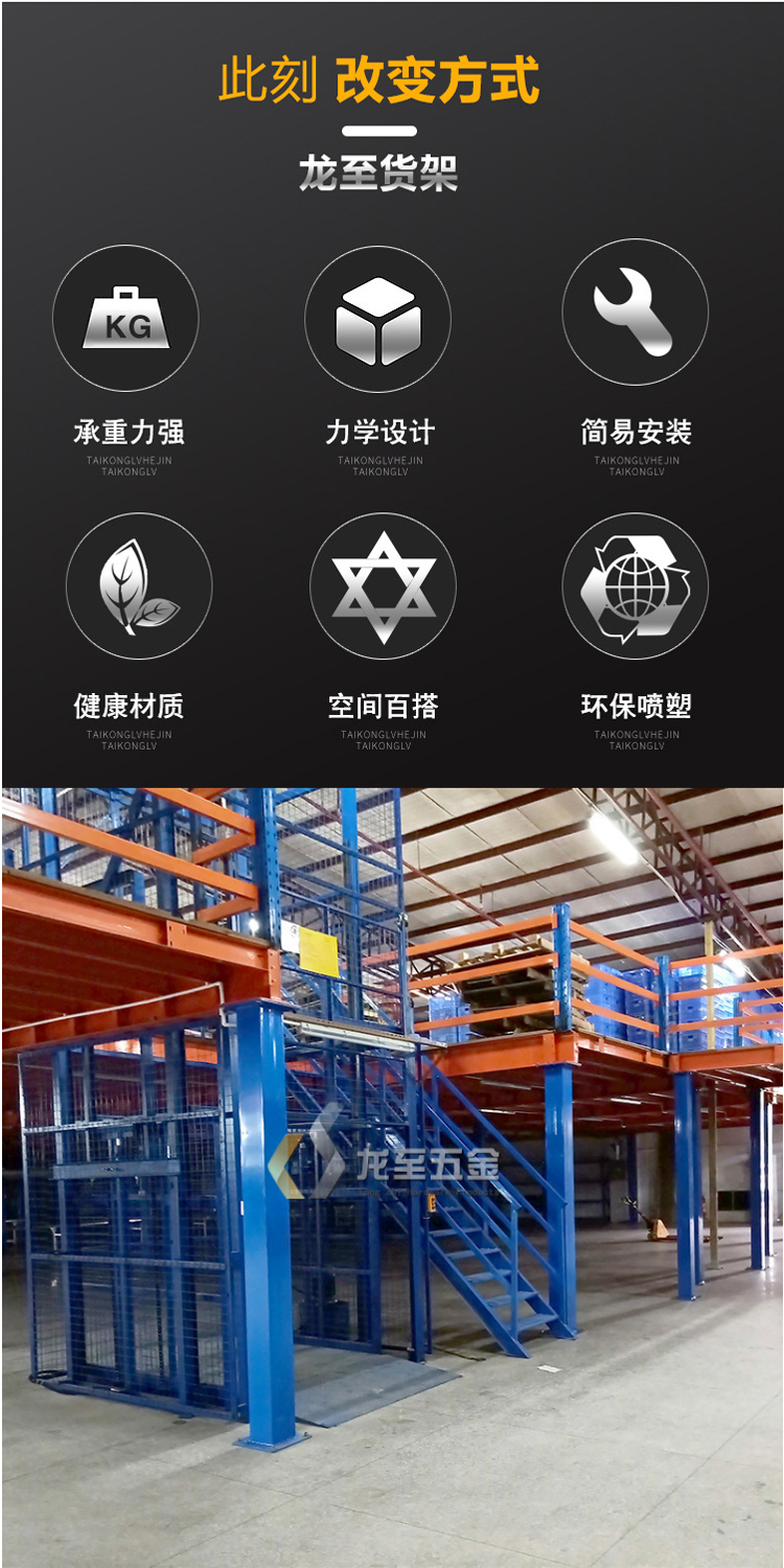 The steel shelves on the second floor attic platform of Longyi Warehouse can be customized according to the drawings. Food storage racks can be customized