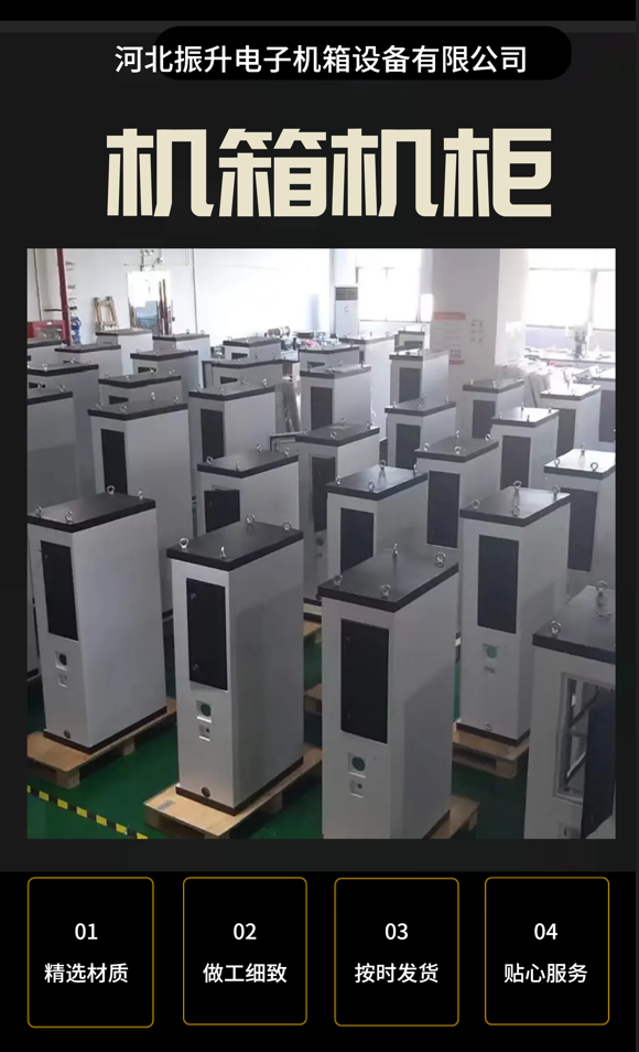 Precision sheet metal cabinet, multiple models, pre installed substation electronic instrument equipment shells