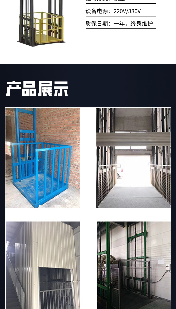 Everest Kaiyue guide rail elevator, cargo elevator, single and double track lifting platform can be customized by manufacturers