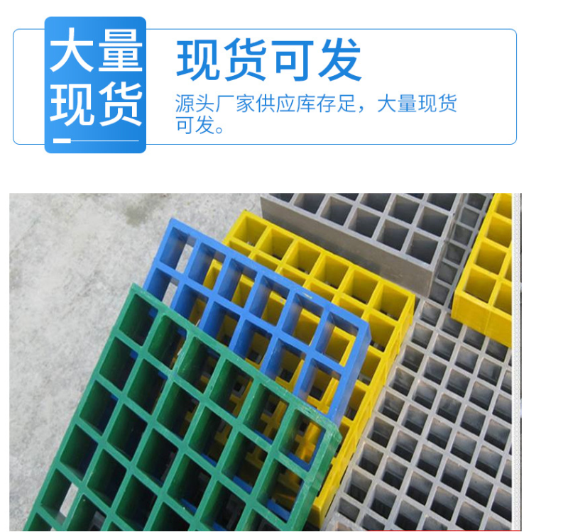 Shunfei fiberglass grating FRP type with a thickness of 25mm, 30mm, 38mm, 50mm, resin anti slip sewage tank cover plate