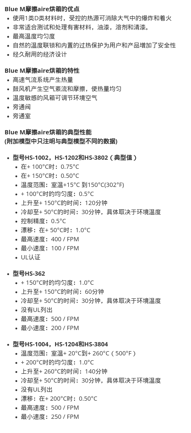 Blue M friction air oven/safety oven/high-temperature testing room/high-temperature furnace