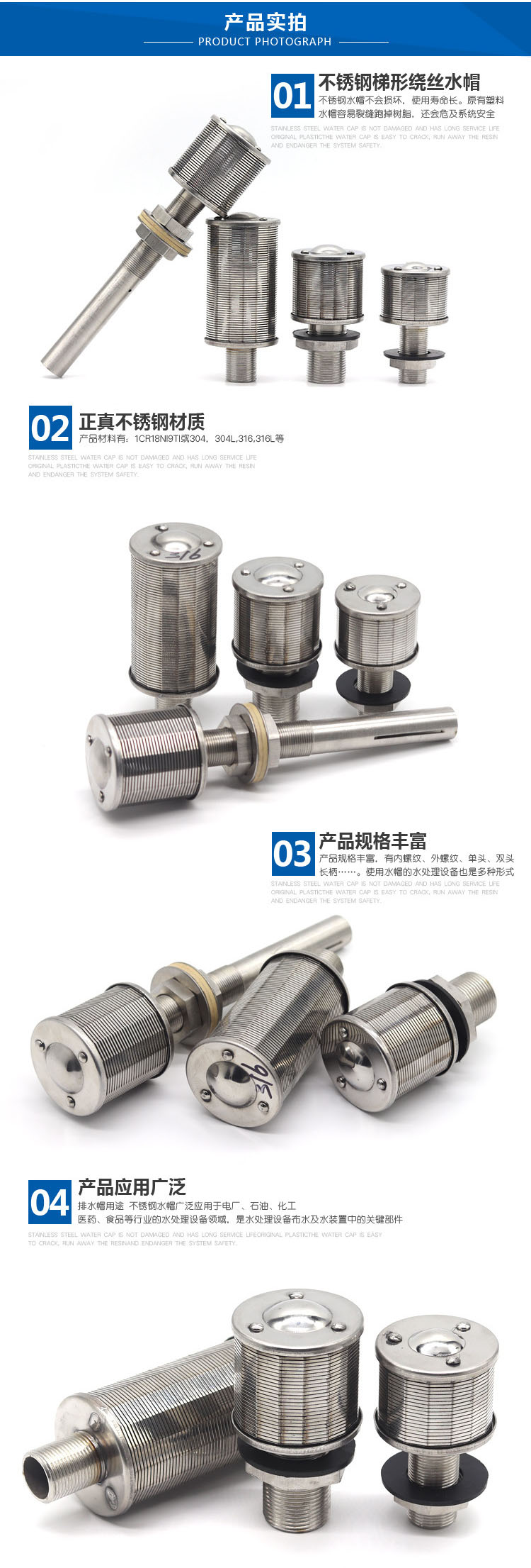 304/316 stainless steel filter cap, drainage cap, filter head, water distributor, water cap, mechanical filter, liquid water filter head