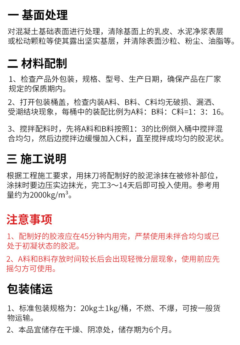 Selection of manufacturer for Schnauder epoxy resin mortar for crack resistance, permeability resistance, honeycomb and pitted surface repair