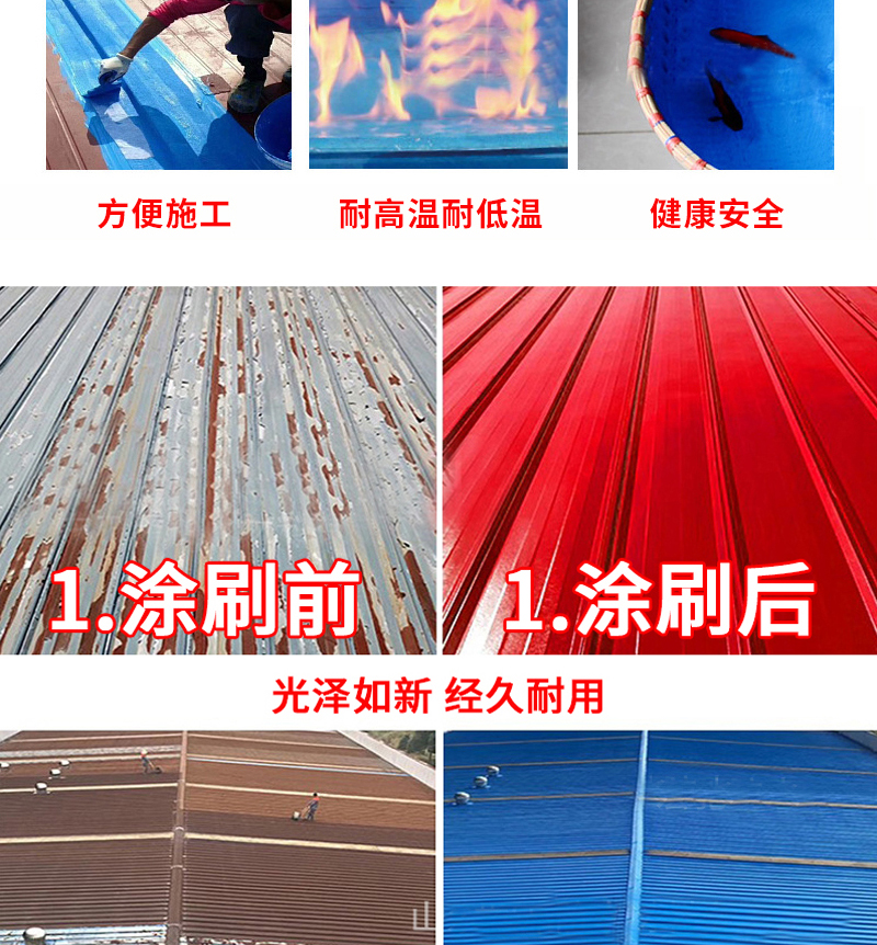 Metal roof waterproof coating, roof iron sheet tile, interior and exterior walls, workshop color steel tile renovation paint, alkali acid resistant and anti-corrosion