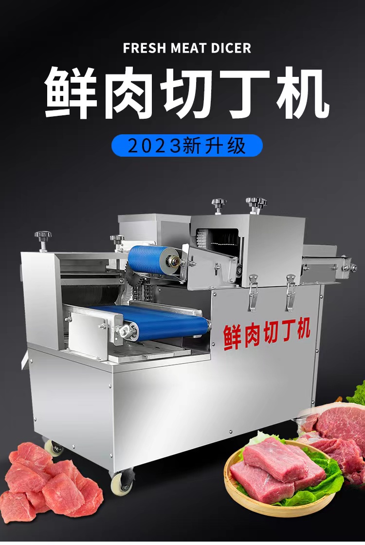 Fresh Meat Dicing Machine JL-150 Beef Sauce Beef Dicing Machine Fully Automatic High Speed Meat Dicing Equipment