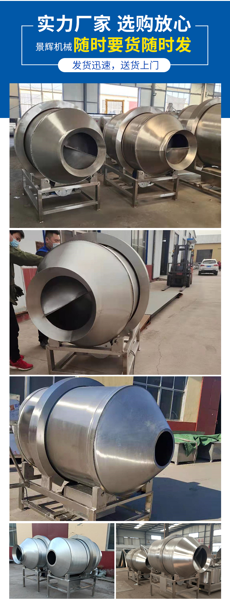 Jinghui brand Pickled vegetables seasoning mixer drum type beef gluten seasoning machine automatic mixing mixing bucket