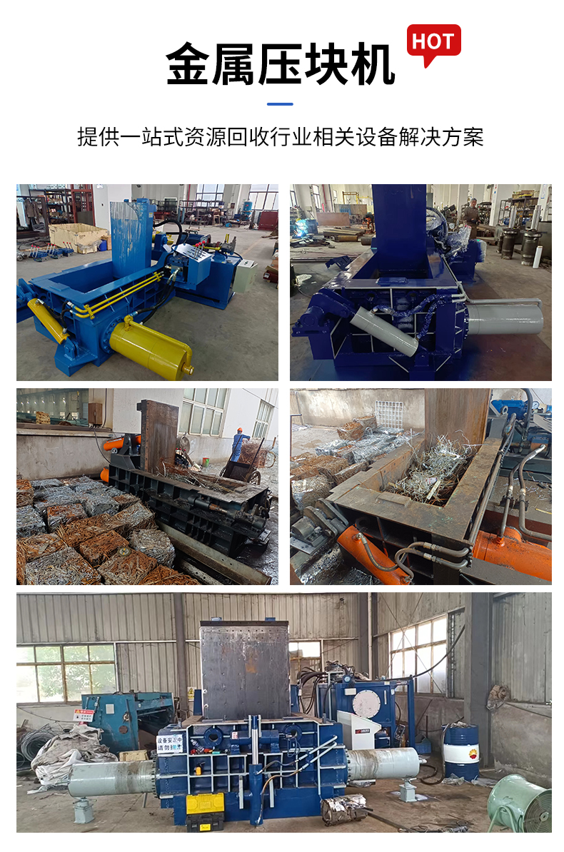 Scrap steel and aluminum alloy scrap pressing machine, easy to open can, scrap metal hydraulic packaging machine, horizontal vertical automatic packaging machine