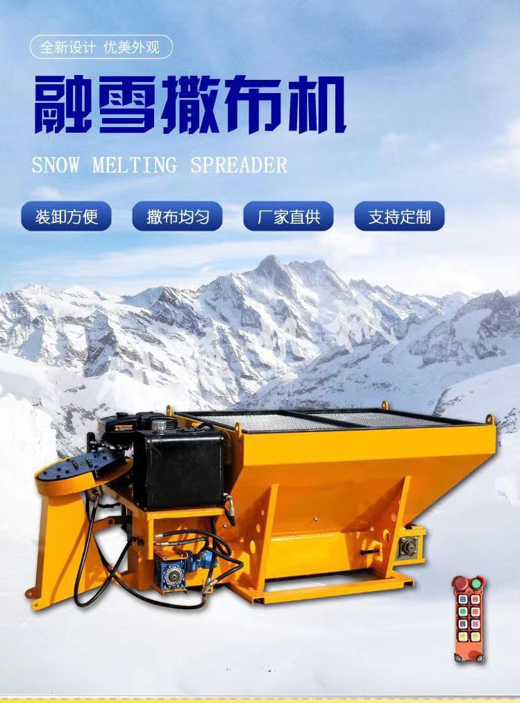 Huifu manufacturer provides snow melting agent spreader, salt spreading and snow removing vehicle, winter road snow removing and ice removing agent machine