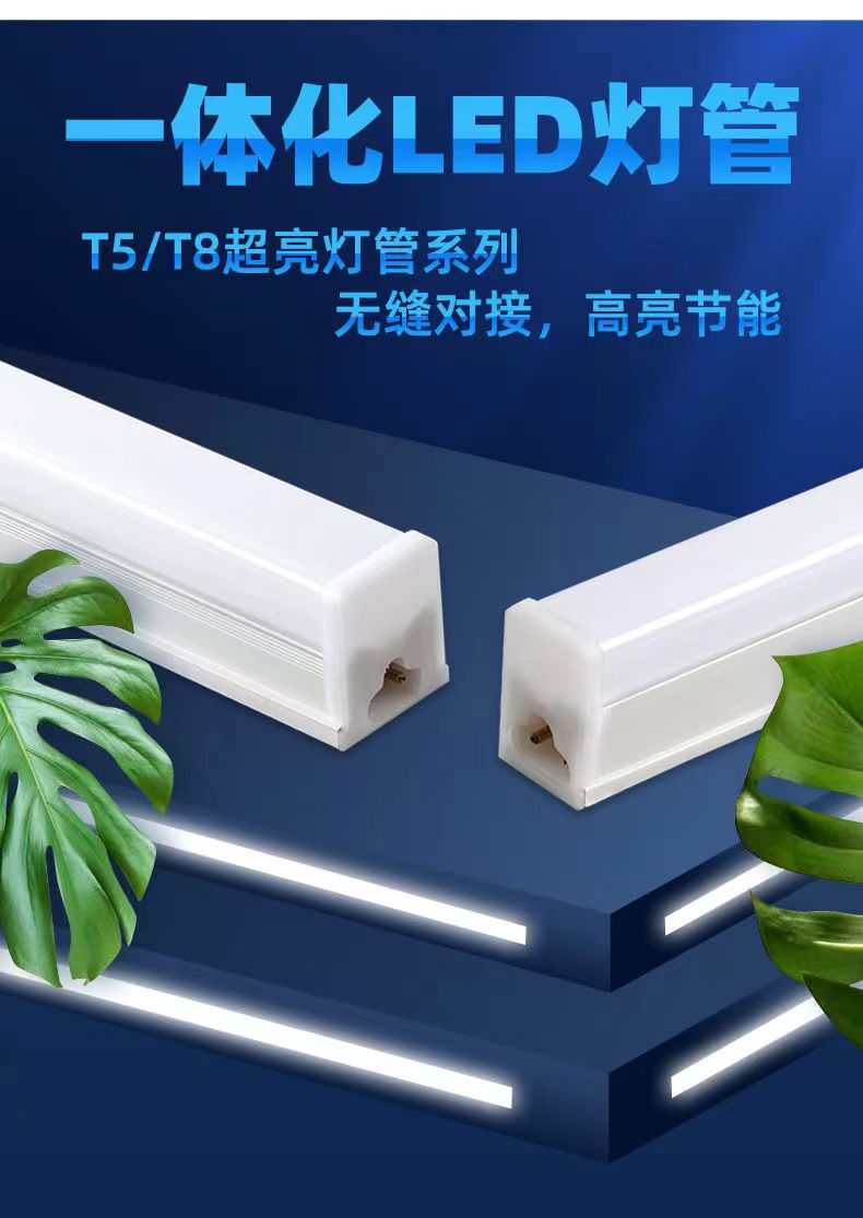 T8 tube LED bracket integrated single, double, and three tube purification lamp