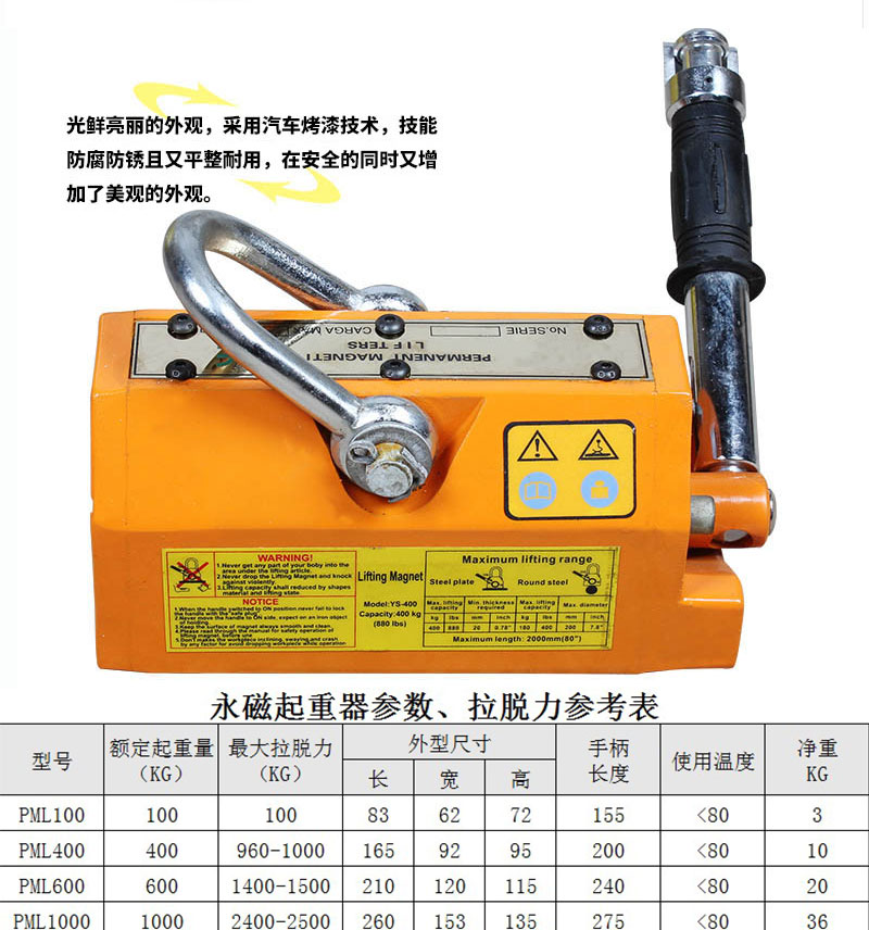 600KG permanent magnet crane, magnetic suspension, electromagnet, suction cup, strong industrial iron suction lifting tool