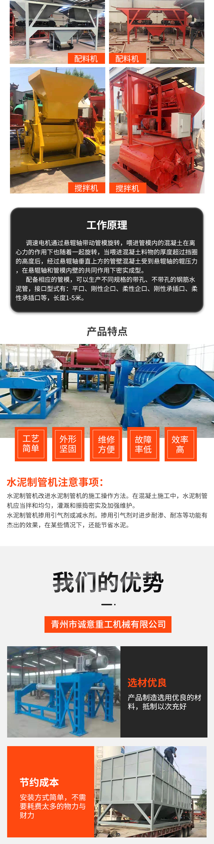 Cement pipe making machine - Pipe making machine mold - Drainage pipe forming equipment