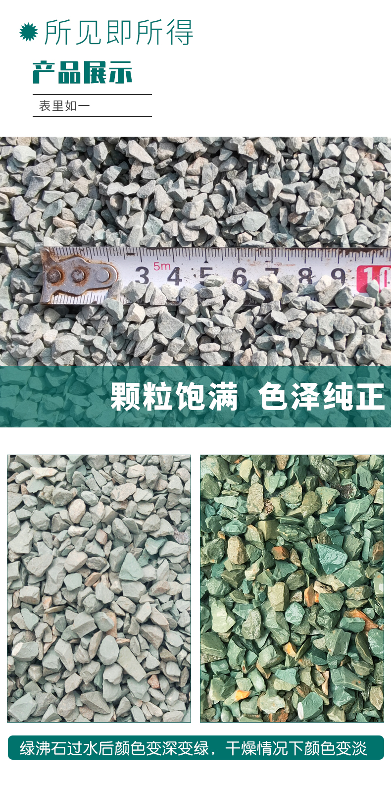 Soil improvement, remediation of zeolite powder, filtration of green zeolite particles in aquaculture wastewater using green zeolite