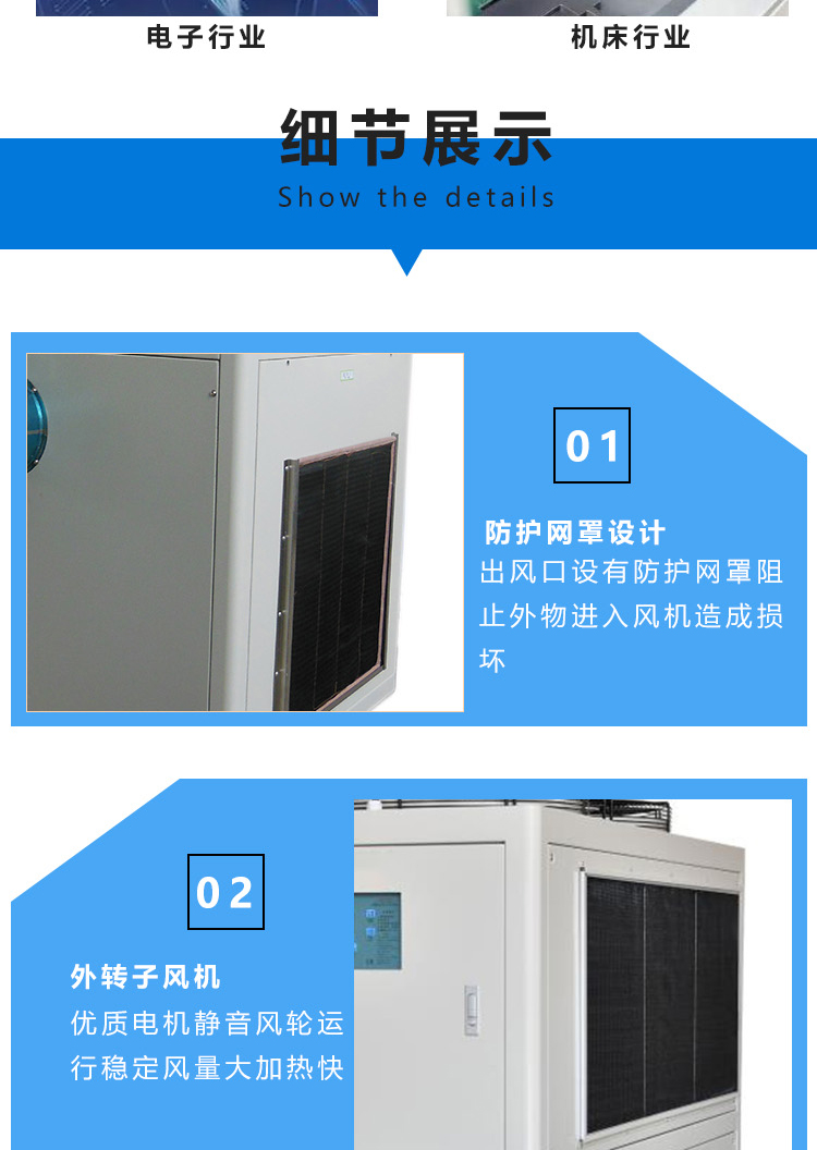 Various specifications of air conditioners for cooling in the production process of industrial refrigerators