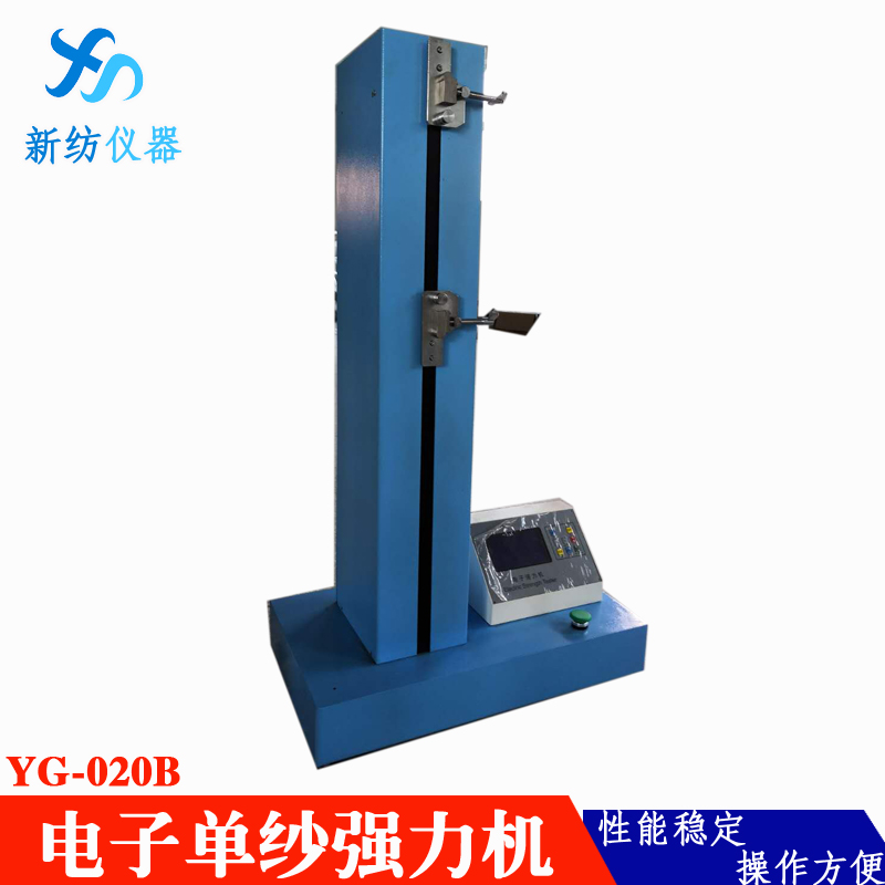 New Textile Instrument Produces YG020 Electronic Single Yarn Strength Machine to Detect Yarn Tensile Elongation Index