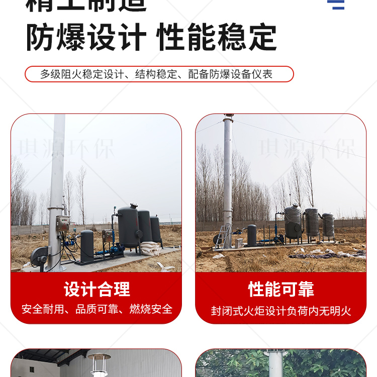 Waste gas combustion and emission equipment for landfill sites, anaerobic incineration equipment, 5-meter high-altitude discharge torch