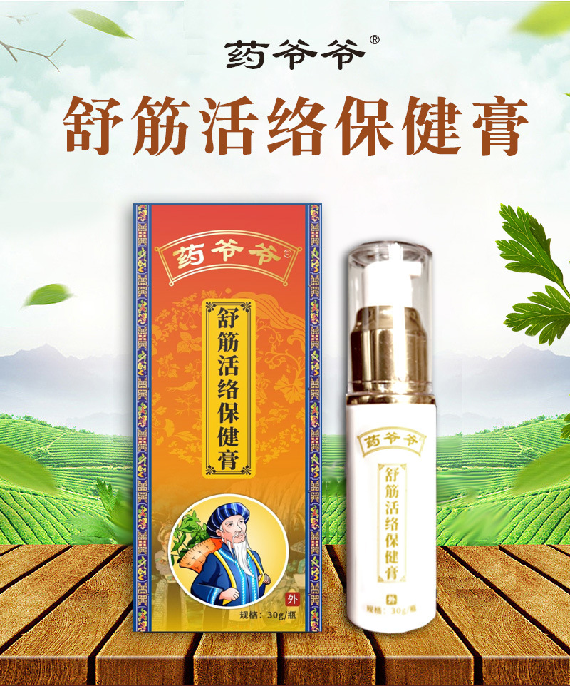 Yao Grandpa Shujin Huoluo Health Cream Meniscus Synovia Cervical Vertebrae Lumbar Vertebrae Knee Patch Joint Ointment Label Customization