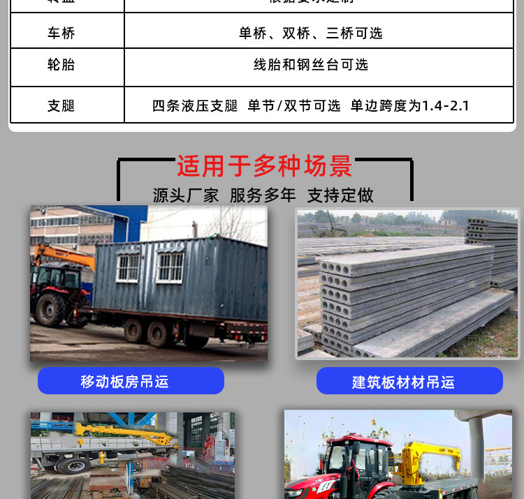 Tractor flatbed traction crane, 16 ton extended cargo hopper crane, flatbed crane, agricultural four-wheel crane