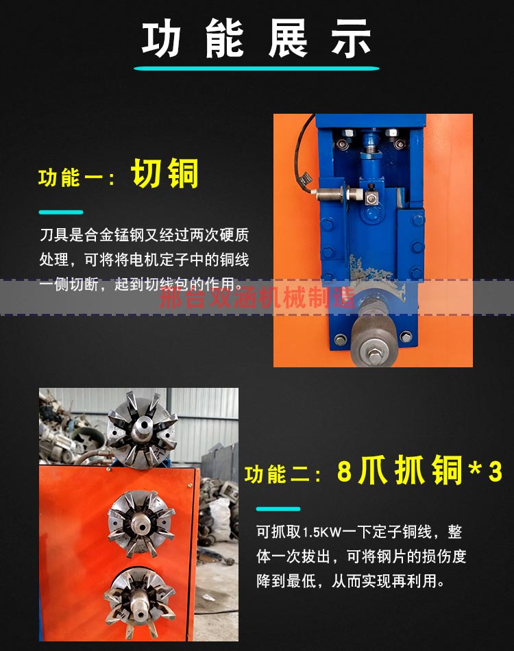 Multifunctional rotor copper pulling machine, motor copper wire dismantling machine, waste motor dismantling equipment, stator copper pulling machine