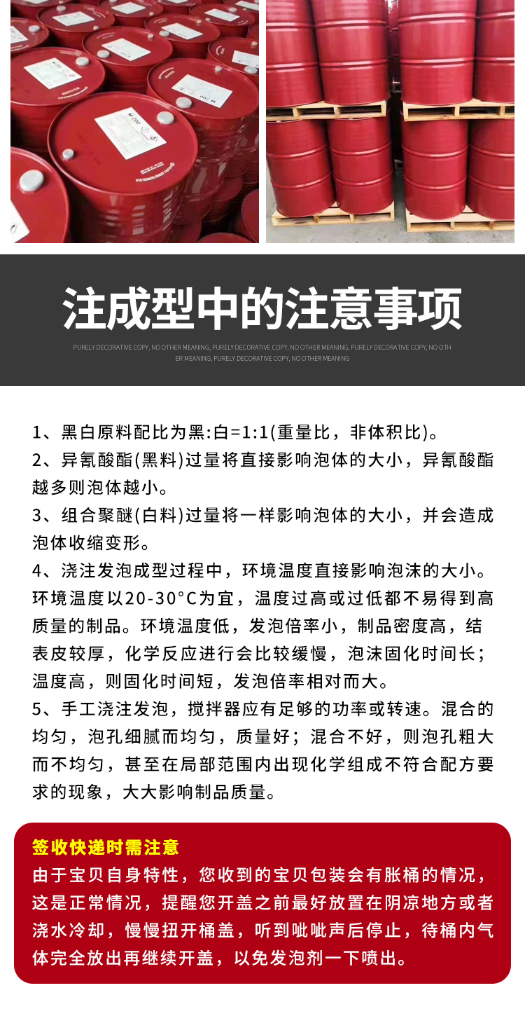 Polyurethane black and white material, industrial hard foaming agent, pipeline insulation, roof exterior wall insulation composite material, AB material