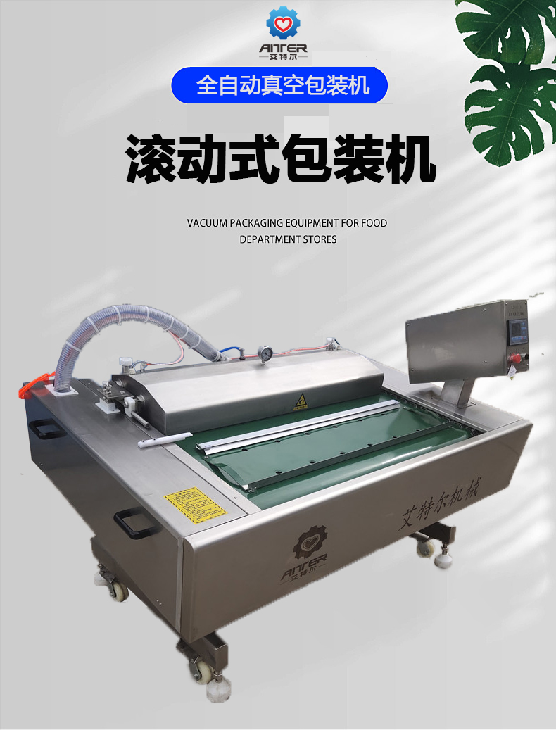 Roast chicken and roast duck rolling Vacuum packing machine Stainless steel belt conveyor sealing machine manufacturer