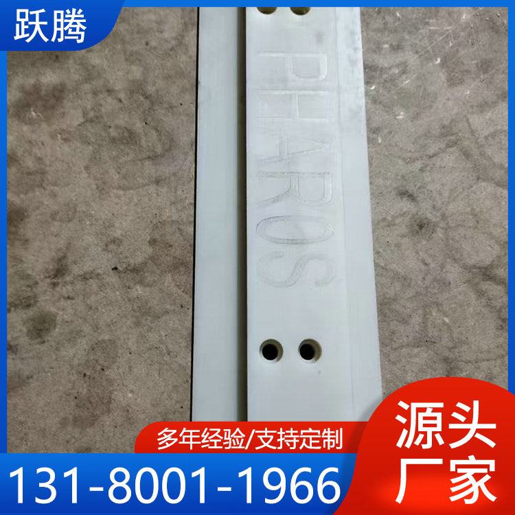 跃腾 耐磨尼龙条 流水线尼龙导向槽 超高分子聚乙烯 防尘密封防护