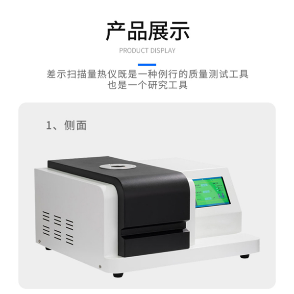 DSC differential scanning calorimeter glass transition temperature cooling scanning oxidation induction period crystallization