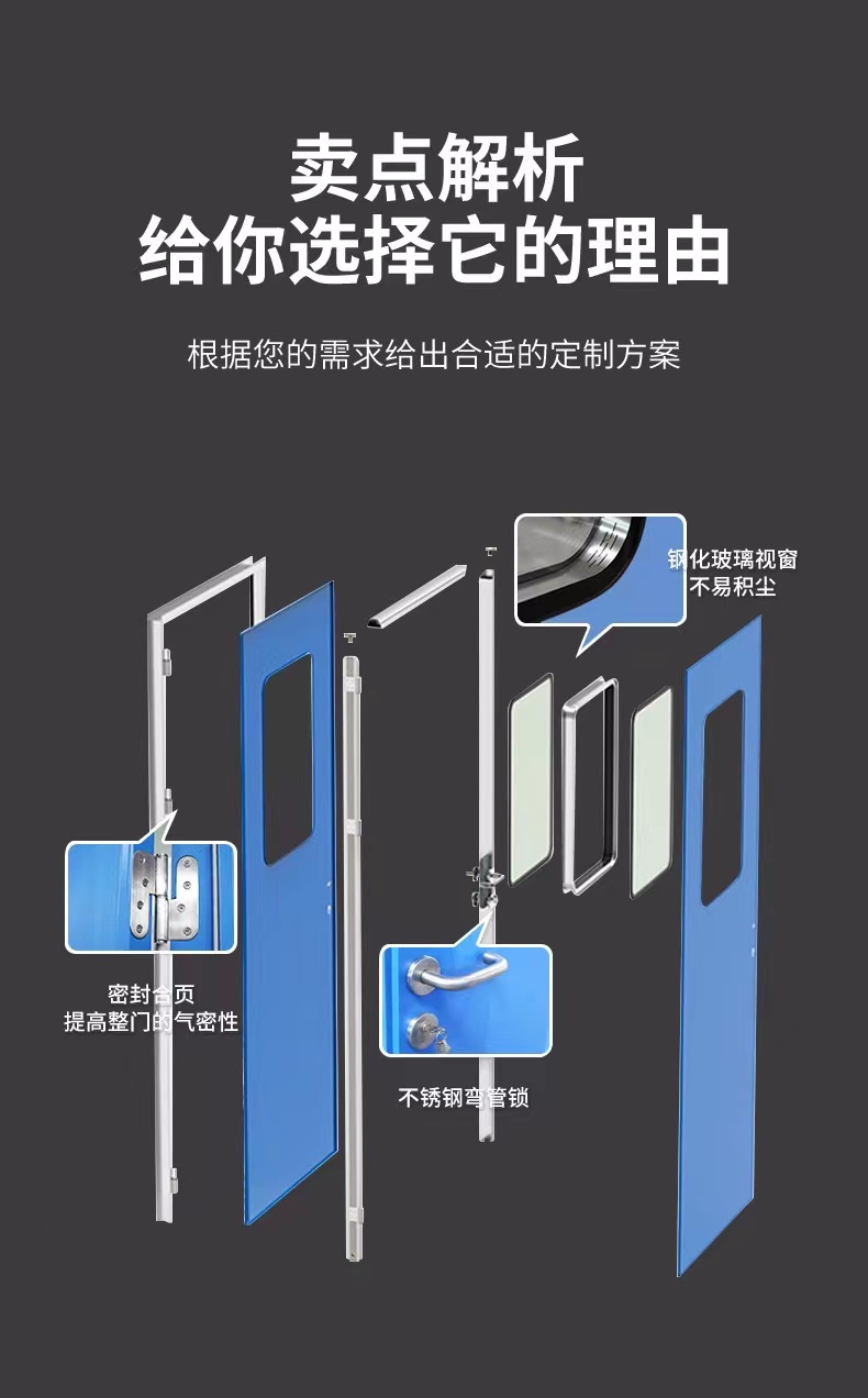 Steel purification door, medical door, steel medical door, office master manufacturing