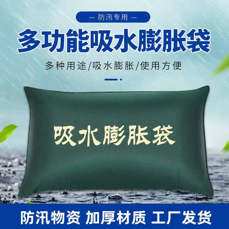 Flood prevention, water absorption, expansion bag, sandbag, flood prevention, no sand loading, self expansion, waterproof sandbag