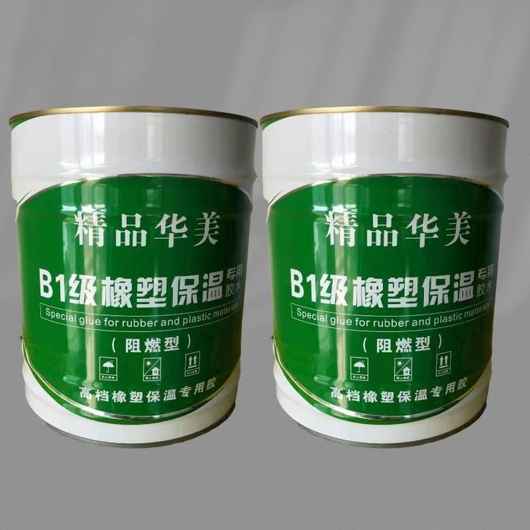 Rubber plastic insulation adhesive, rubber plastic sponge insulation adhesive, quick drying, non irritating insulation auxiliary materials