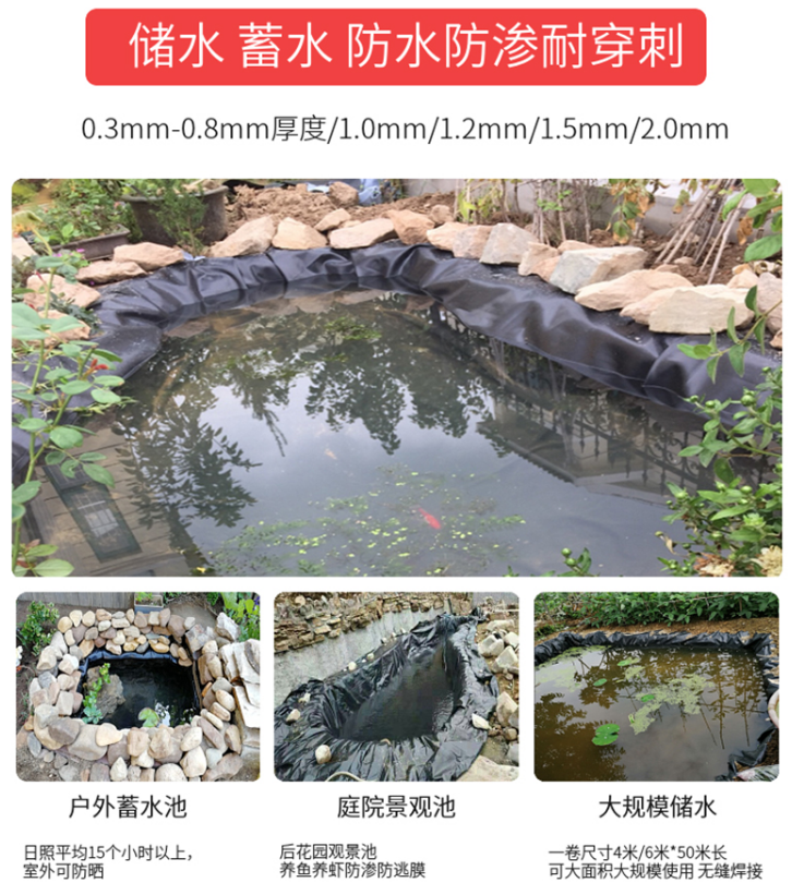 Hengrui brand 0.35mm seawater high level pool anti-seepage film, sun resistant fish pond aquaculture geotextile film, long service life