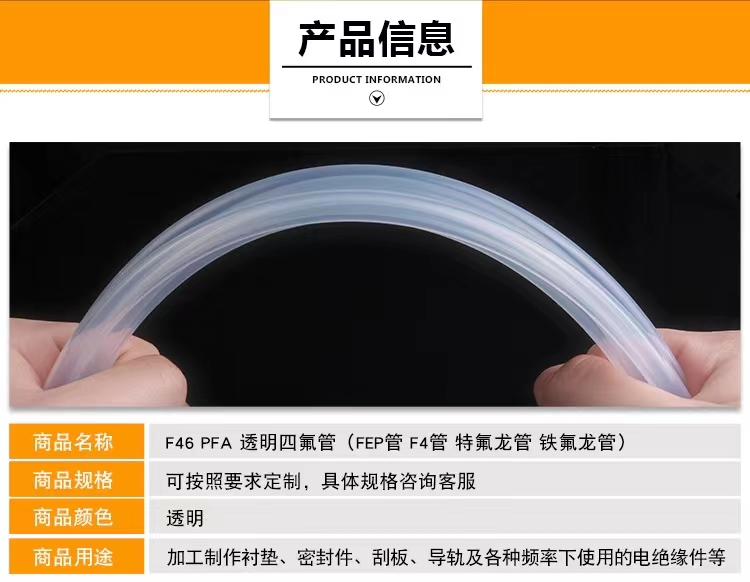 Wen Tai Teflon PFA pipe FEP F46 pipe 10mm Teflon PTFE pipe